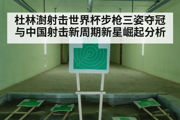 rifle shooting range